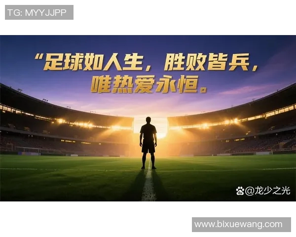 足球巨星西达内的传奇生涯与对足球的深远影响解析