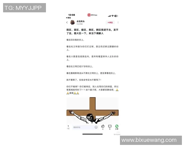 足球明星幽默调侃詹姆斯的趣事引发球迷热议与欢笑