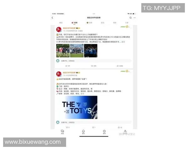 足球明星是否已正式宣布入伍引发球迷热议与关注