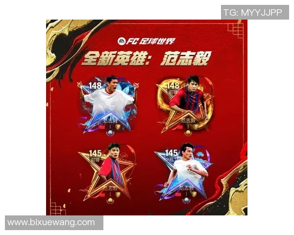 足球明星的好听绰号大揭秘让你了解他们背后的故事与魅力