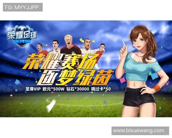 足球明星背后的奋斗与荣耀故事分享课件免费下载 足球明星背后的奋斗与荣耀故事分享课件免费下载